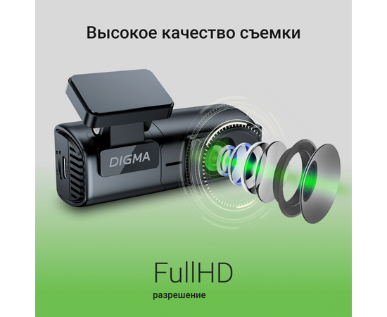  Видеорегистратор Digma FreeDrive 920W черный 