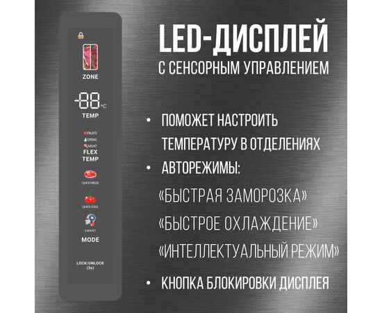  Холодильник TESLER RFD-427BI Graphite 