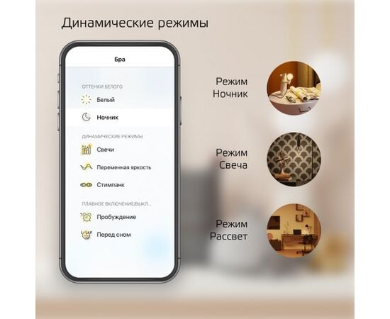  Умная лампа Gauss IoT Smart Home (1070112) E27 10Вт 1055lm Wi-Fi 