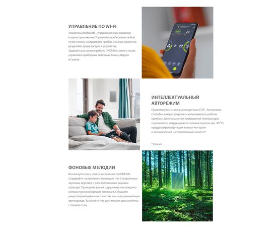  Очиститель воздуха Ballu OneAir ASP-100W 