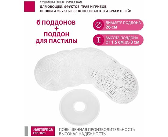  Сушилка для овощей Мастерица EFD-3061 розовый перламутр 