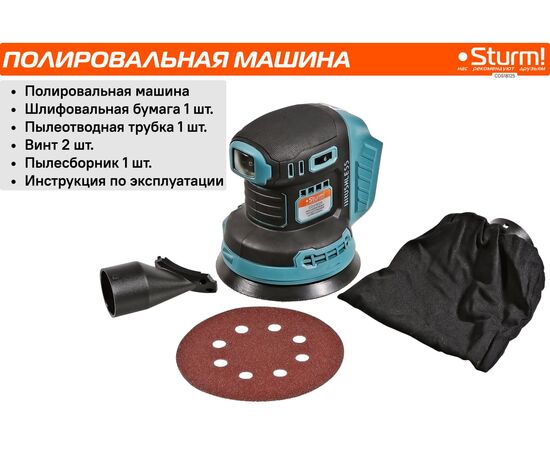  Шлифмашина аккум Sturm! COS18125 без АКБ и ЗУ 