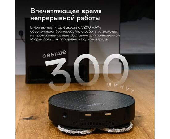  Робот-пылесос GARLYN SR-1000 