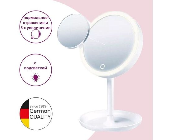  Зеркало косметическое настольное Beurer BS45 