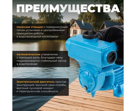  Автостанция водоснабжения AV Engineering Energy-2100 25/32 (AVE118E09) 