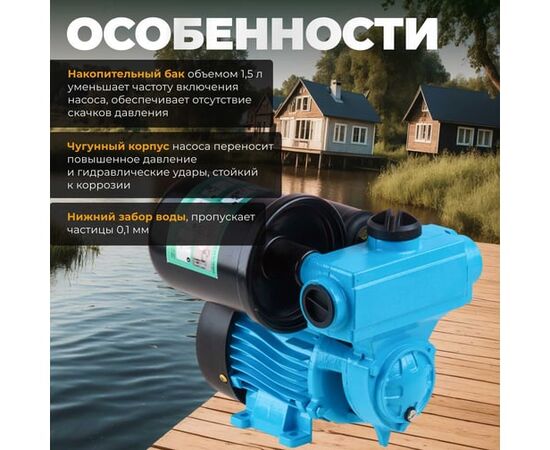  Автостанция водоснабжения AV Engineering Energy-2100 25/32 (AVE118E09) 