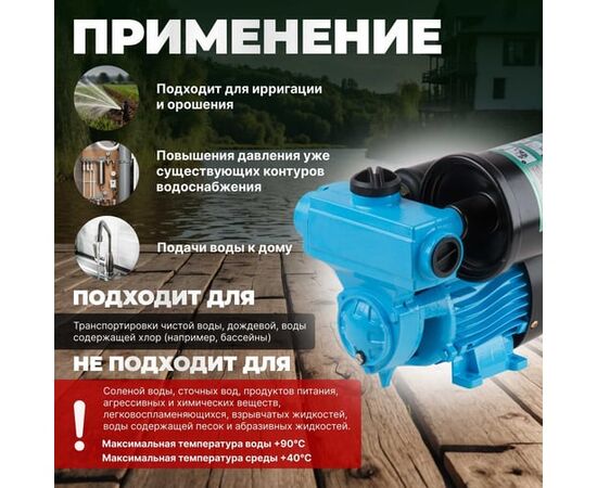  Автостанция водоснабжения AV Engineering Energy-2100 25/32 (AVE118E09) 