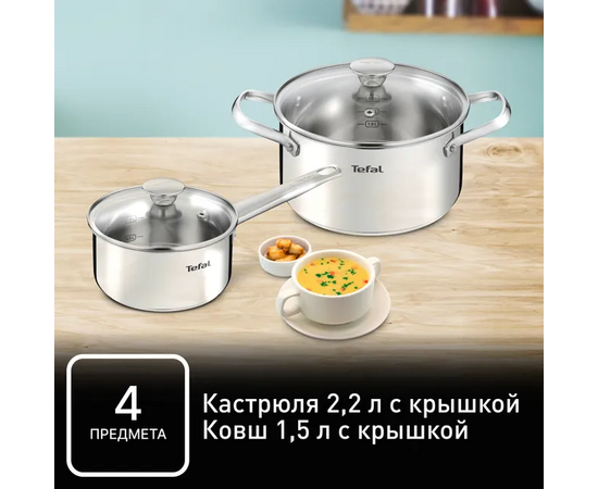  Набор кастрюль Tefal Cook Eat (B9214S04) 