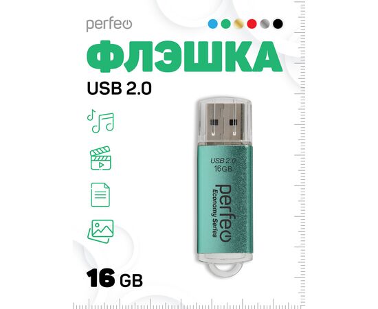  Флешка Perfeo USB 16GB E01 Зелёная economy series 