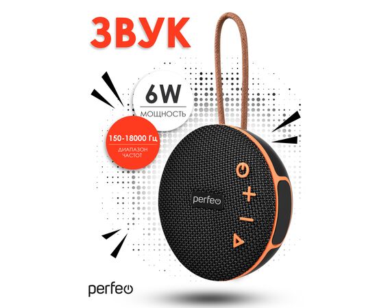  Perfeo Bluetooth-колонка "POP" FM, MP3 microSD/USB, AUX in, TWS, мощность 6Вт, 1200mAh, черная 