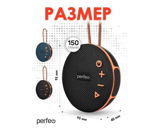  Perfeo Bluetooth-колонка "POP" FM, MP3 microSD/USB, AUX in, TWS, мощность 6Вт, 1200mAh, черная 
