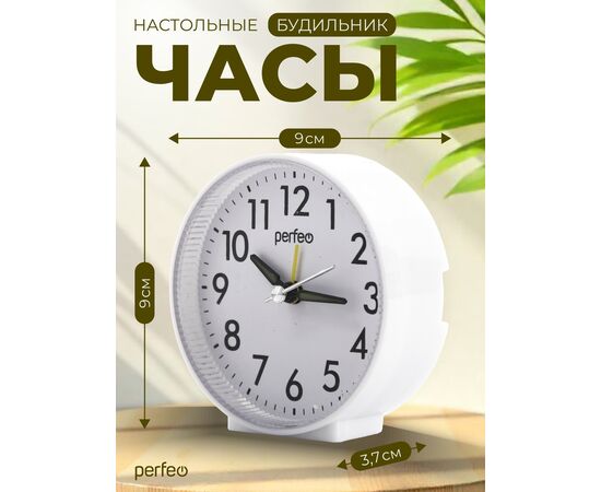  Часы-будильник Perfeo   "PF-TC-023", круглые, белые 