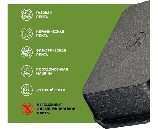  Противень для запекания Мечта 93802 Гранит Black 