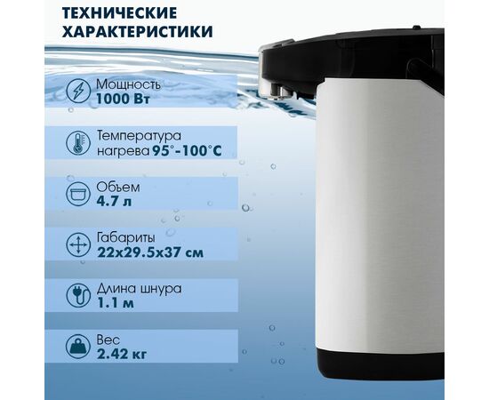  Термопот Endever Altea-2090 стальной/черный 