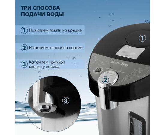  Термопот Endever Altea-2090 стальной/черный 