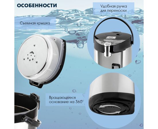  Термопот Endever Altea-2090 стальной/черный 