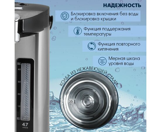  Термопот Endever Altea-2090 стальной/черный 